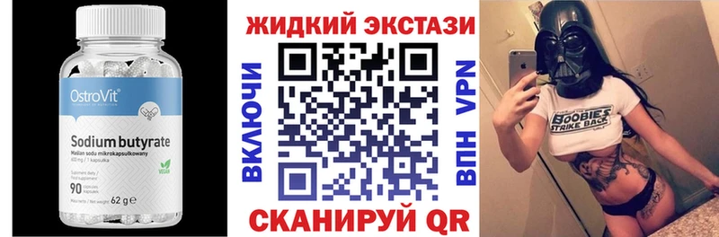 БУТИРАТ Butirat  Усть-Джегута 